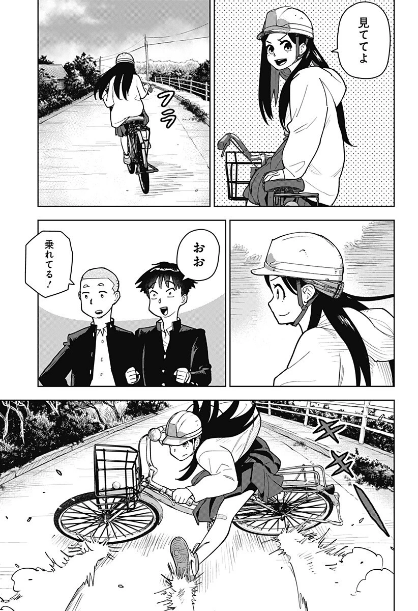 島ロック 第3話 - 9