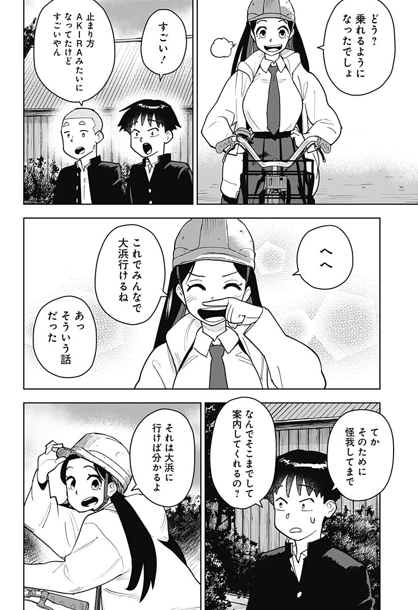 島ロック 第3話 - 10