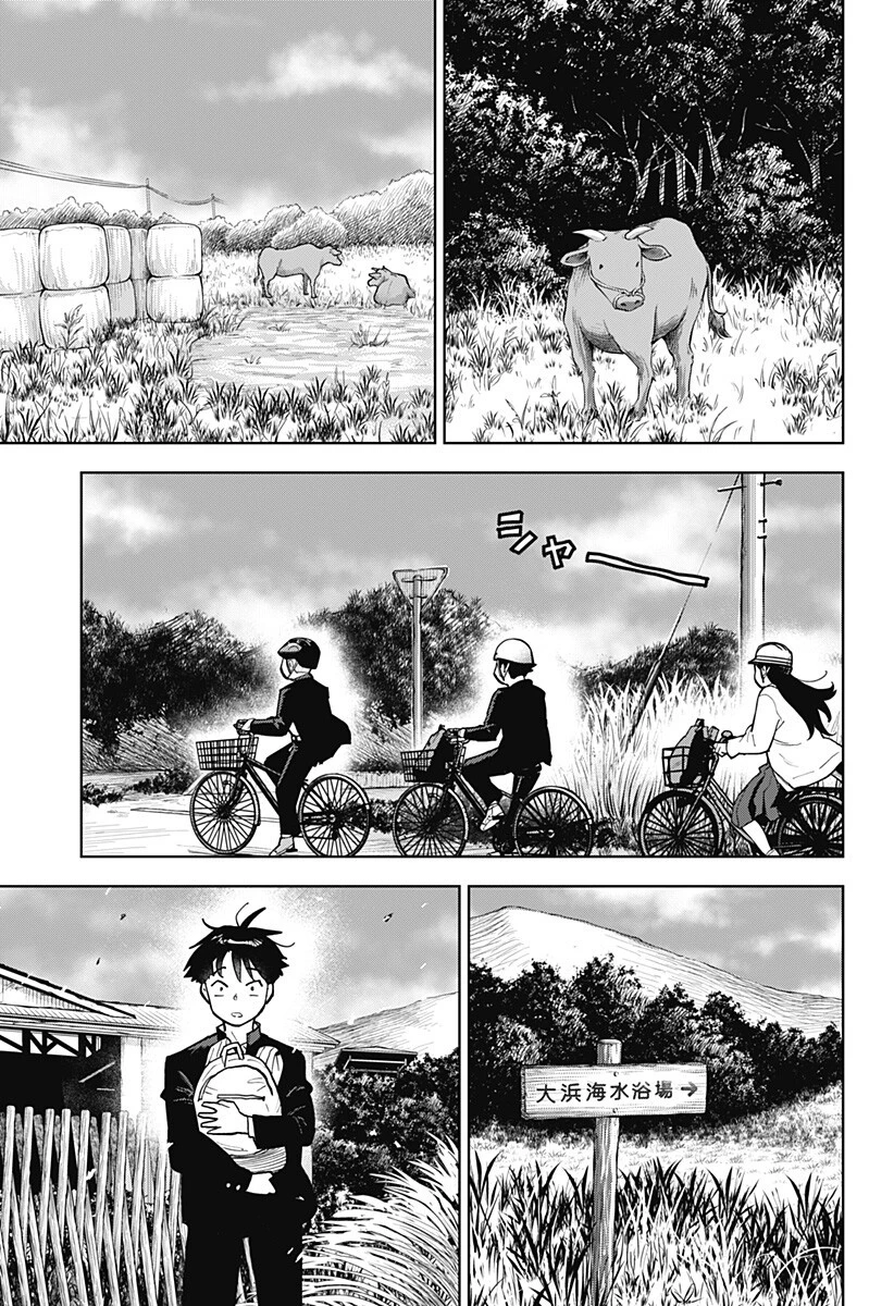 島ロック 第3話 - 11