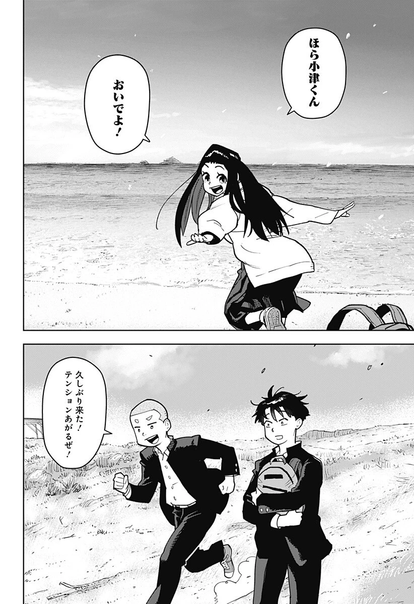 島ロック 第3話 - 12