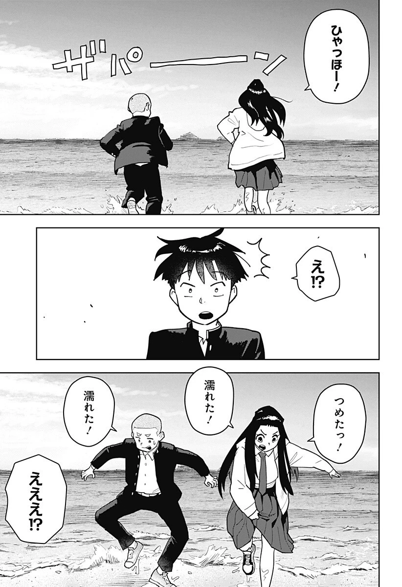 島ロック 第3話 - 13