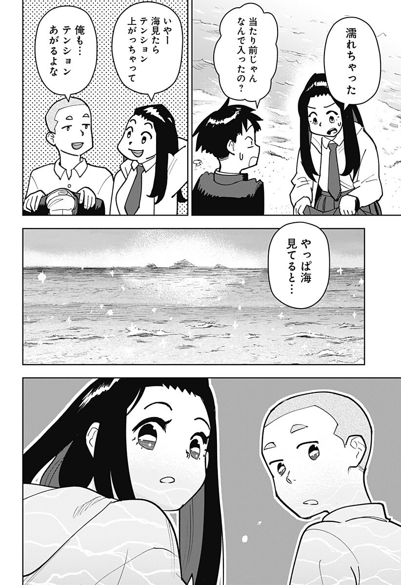 島ロック 第3話 - 14