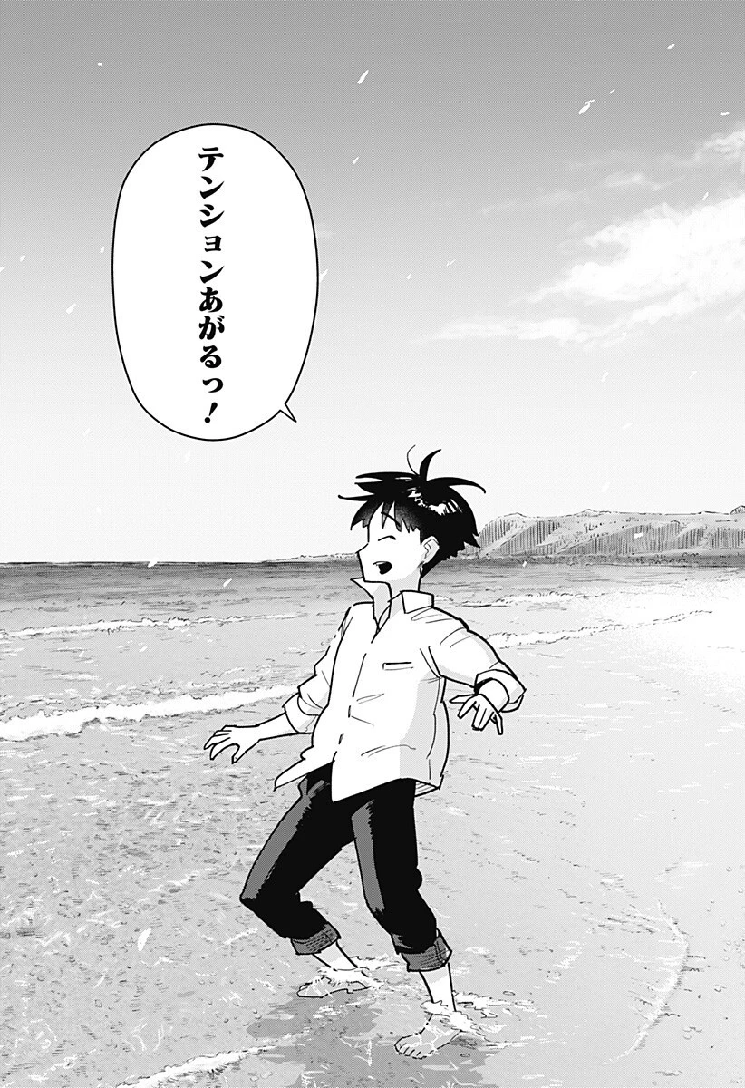 島ロック 第3話 - 17