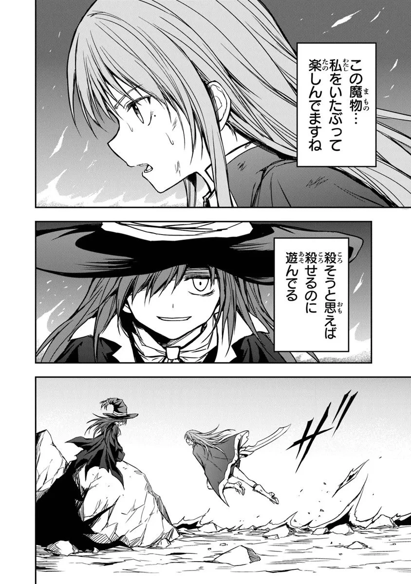 配信に致命的に向いていない女の子が迷宮で黙々と人助けする配信 第6話 - 2