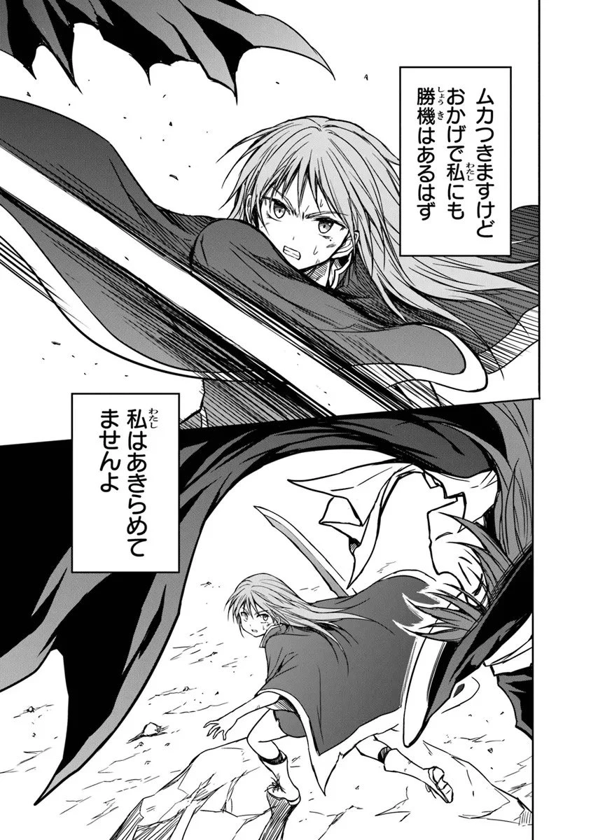 配信に致命的に向いていない女の子が迷宮で黙々と人助けする配信 第6話 - 3