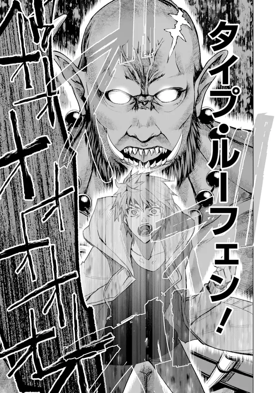 モンスターがあふれる世界になったので、好きに生きたいと思います 第61.1話 - 9