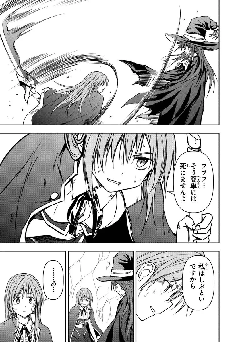 配信に致命的に向いていない女の子が迷宮で黙々と人助けする配信 第6話 - 7