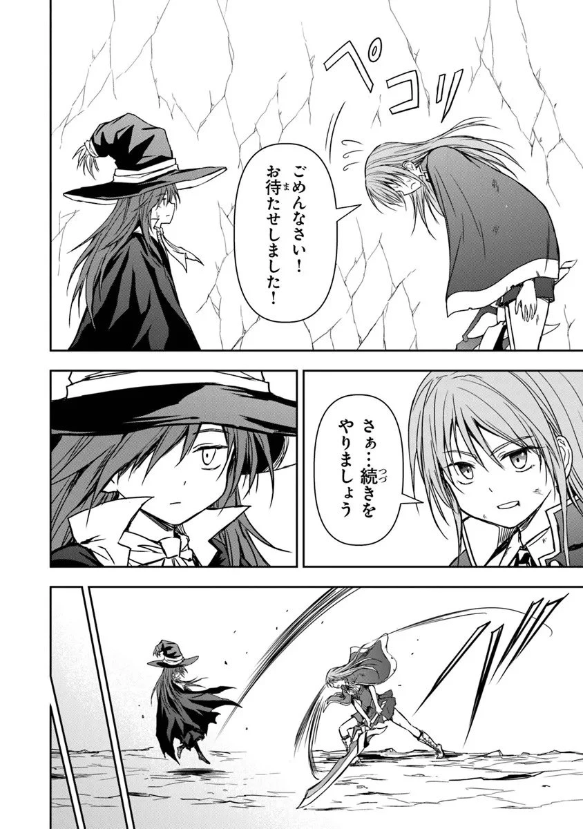 配信に致命的に向いていない女の子が迷宮で黙々と人助けする配信 第6話 - 10