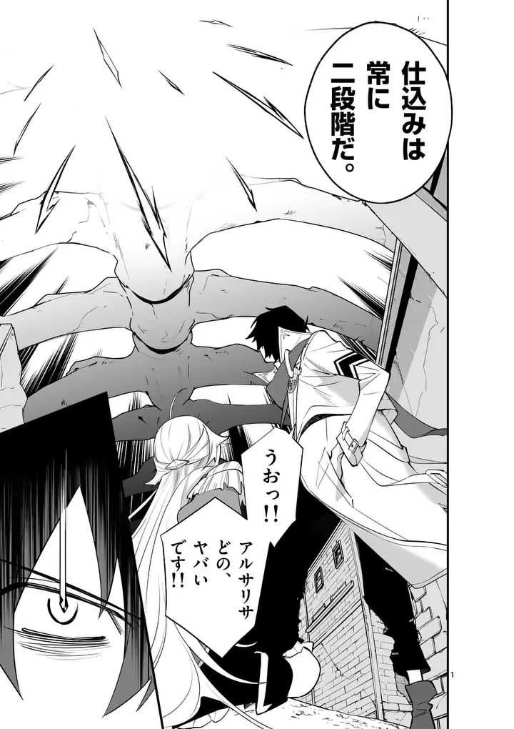 魔王都市@comic 第20話 - 1