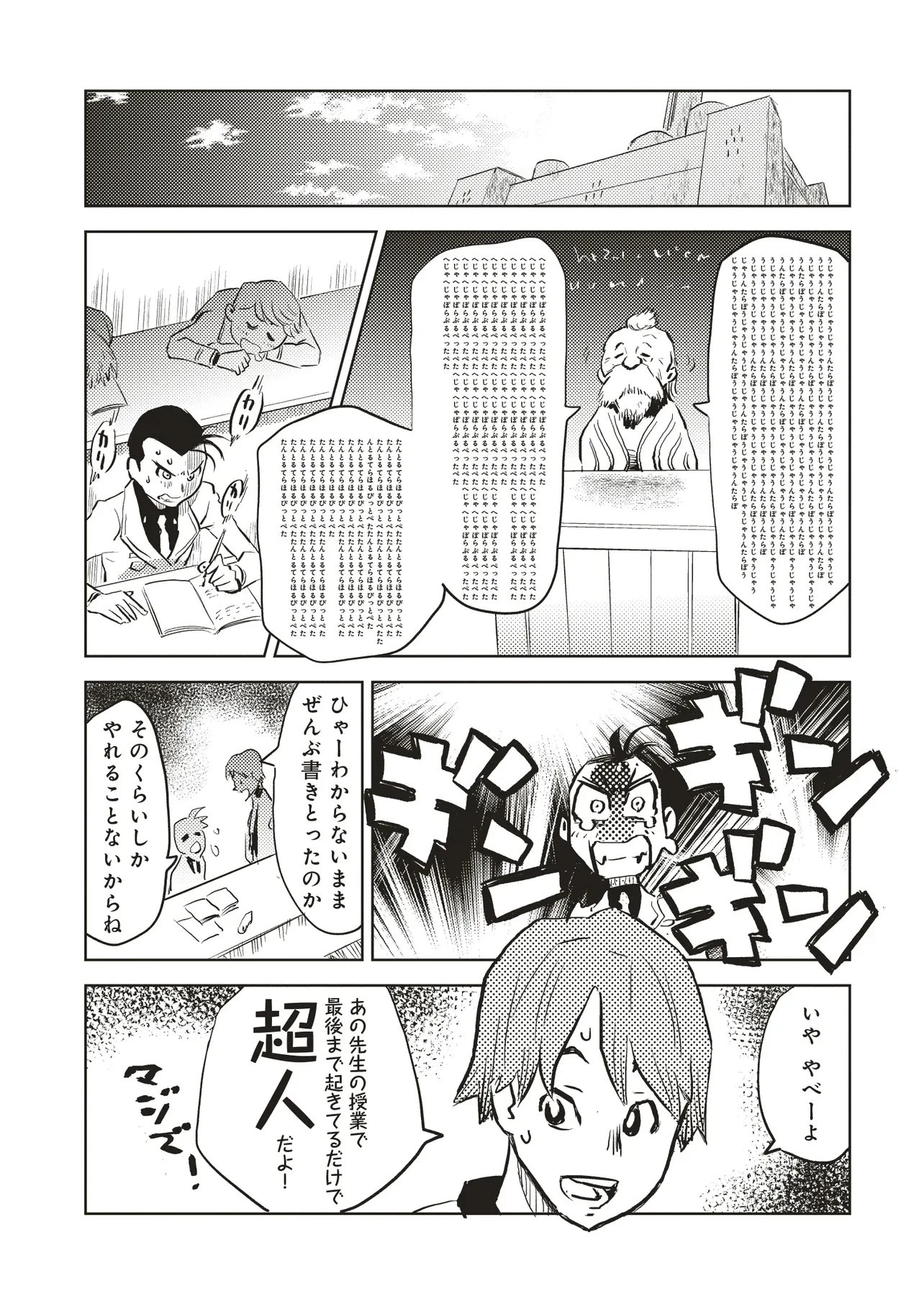 何がために騎士は立つ 第5.1話 - 12