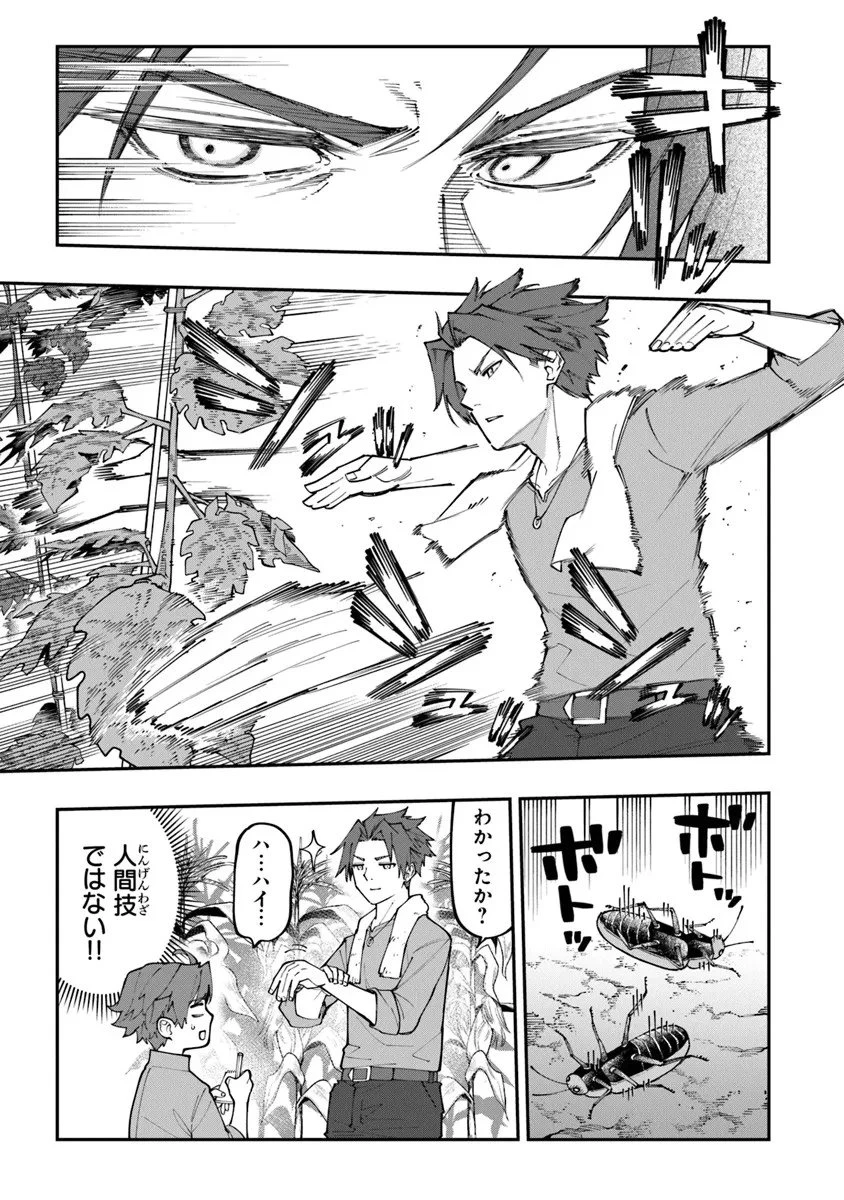 せっかく農家に転生したので勇者は目指しません 第2.1話 - 5