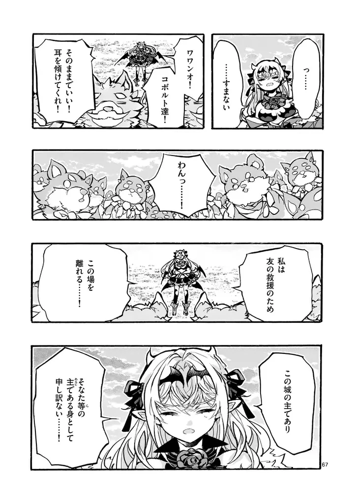 闇堕ち勇者の背信配信~追放され、隠しボス部屋に放り込まれた結果、ボスと探索者狩り配信を始める~@comic 第10.7話 - 8
