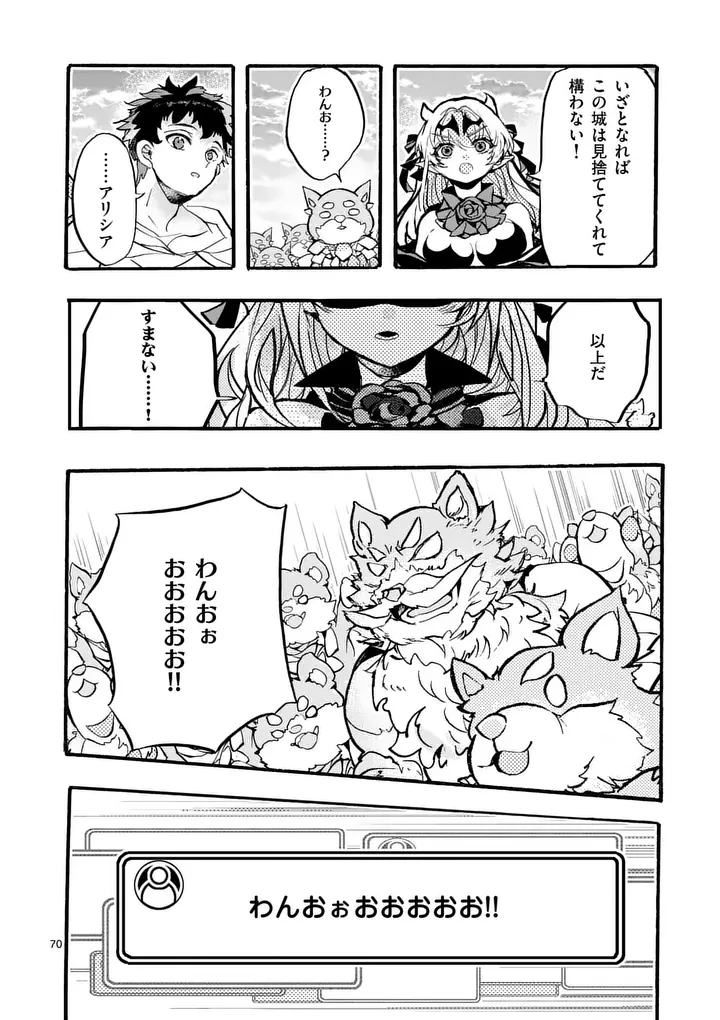 闇堕ち勇者の背信配信~追放され、隠しボス部屋に放り込まれた結果、ボスと探索者狩り配信を始める~@comic 第10.7話 - 11