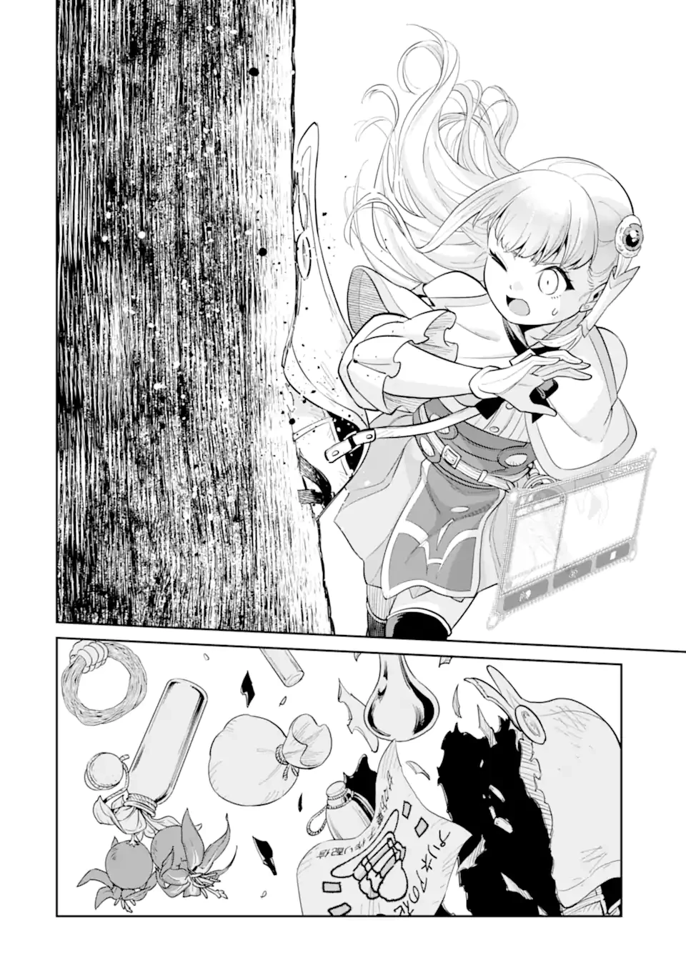 最強は田舎農家のおっさんでした～最高ランクのドラゴンを駆除した結果、実力が世界にバレました～ 第16.2話 - 3