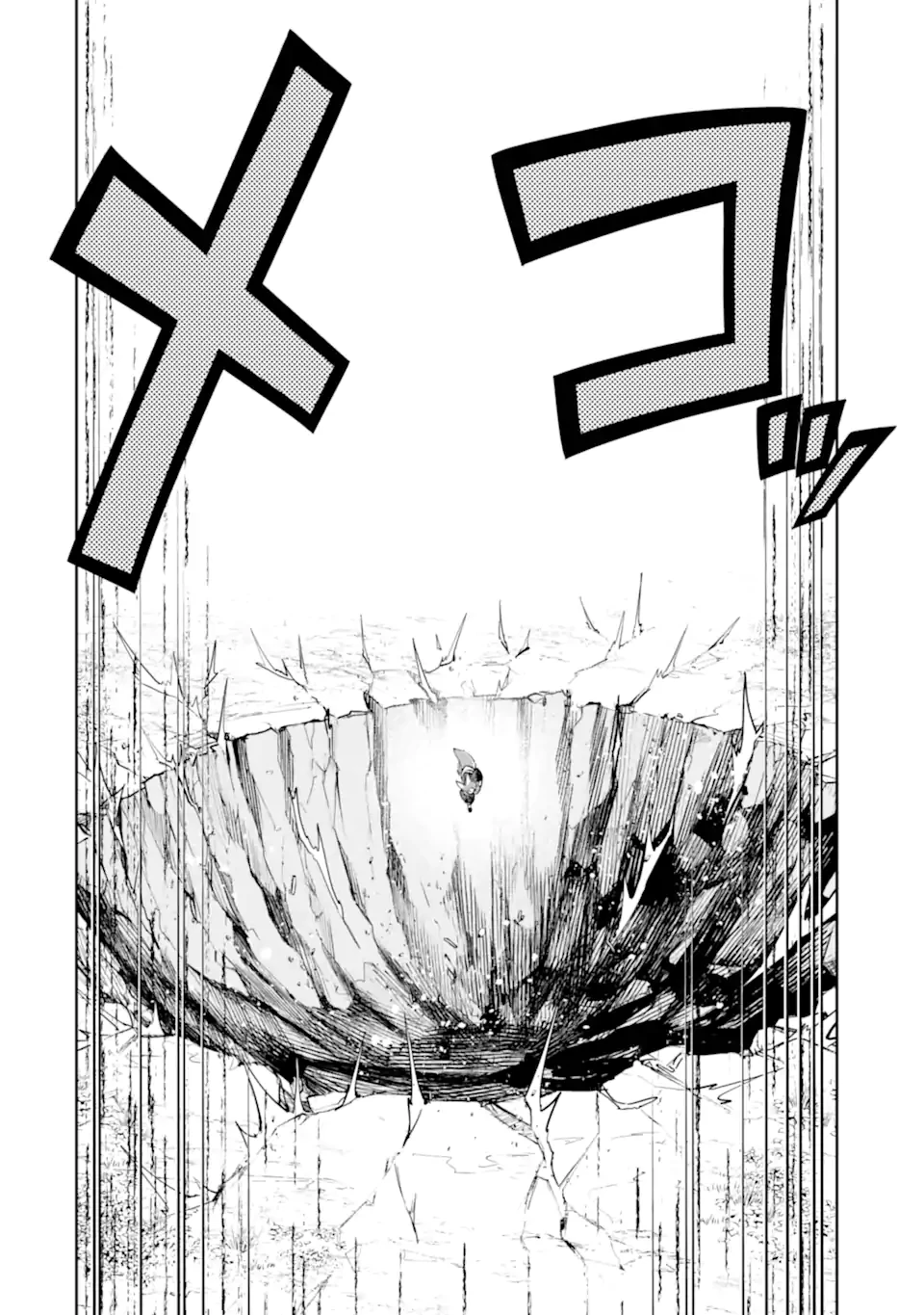 最強は田舎農家のおっさんでした～最高ランクのドラゴンを駆除した結果、実力が世界にバレました～ 第16.2話 - 11