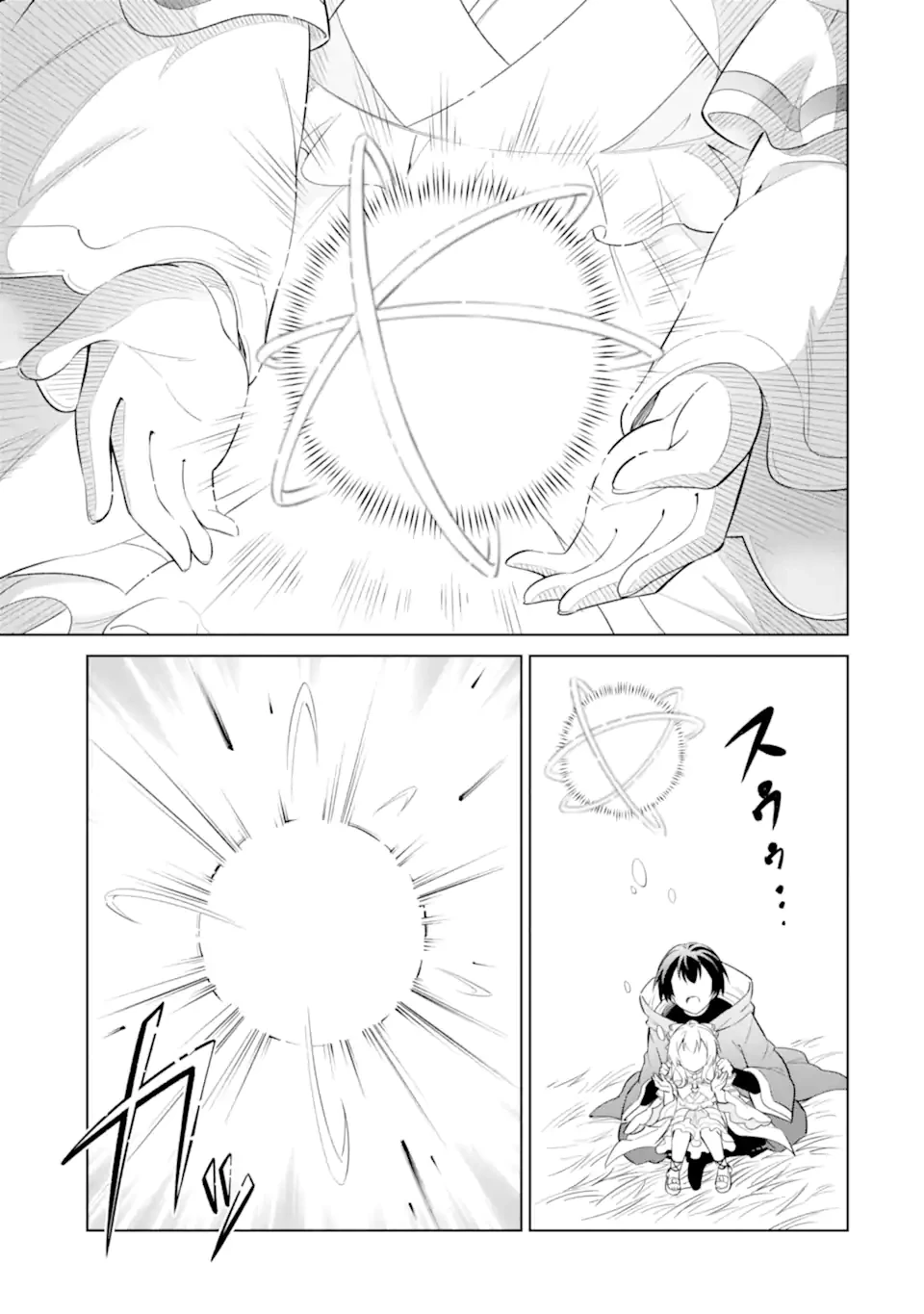 お人好し冒険者、転生少女を拾いました　大賢者の加護付き少女とのんびり幸せに暮らします 第11.3話 - 2