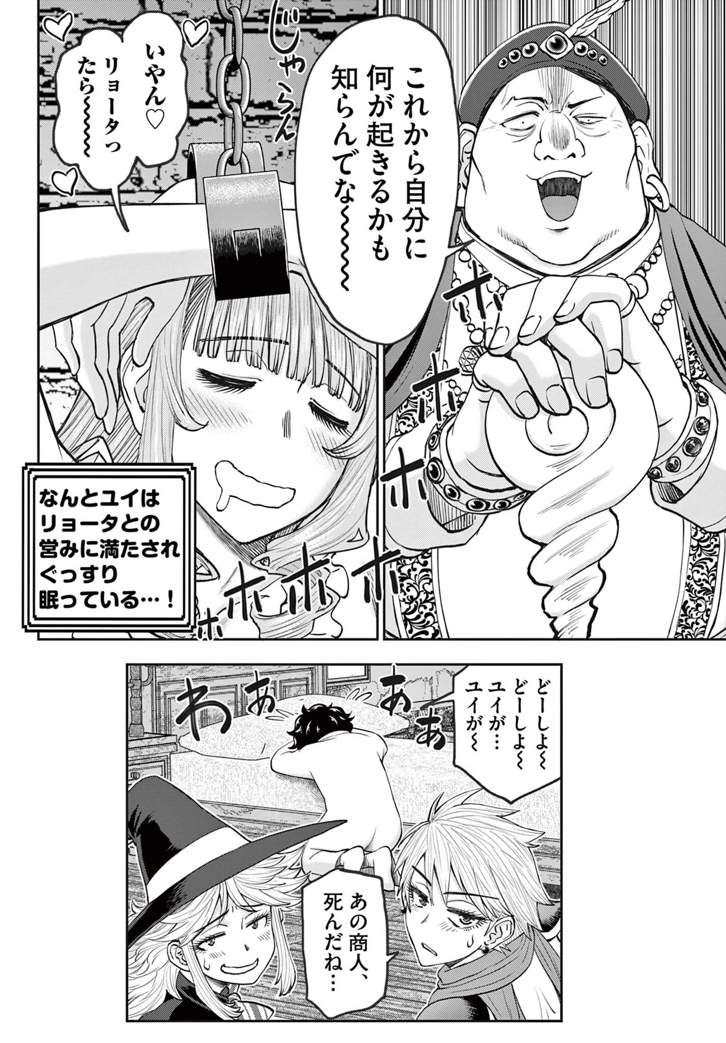 裏ダンジョンおくさん 第17話 - 18