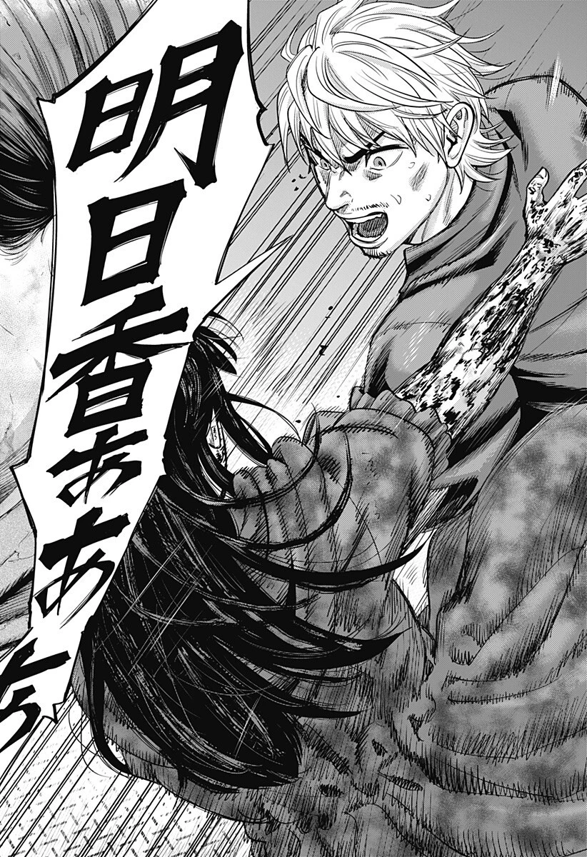 カラダ探し THE LAST NIGHT 第23話 - 2