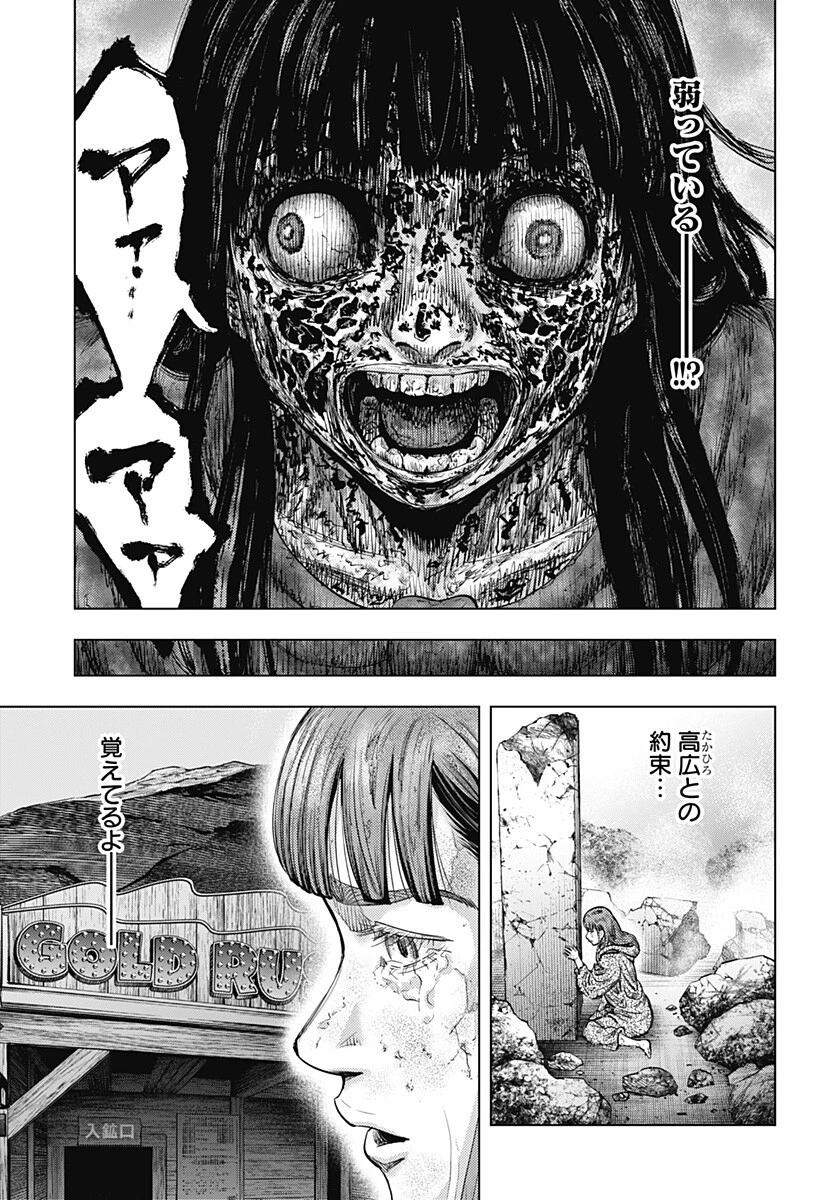 カラダ探し THE LAST NIGHT 第23話 - 5