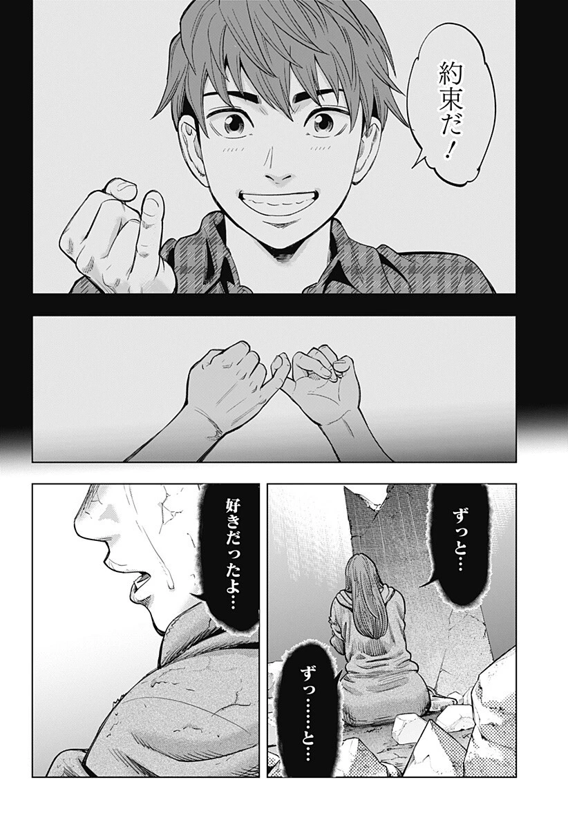 カラダ探し THE LAST NIGHT 第23話 - 10