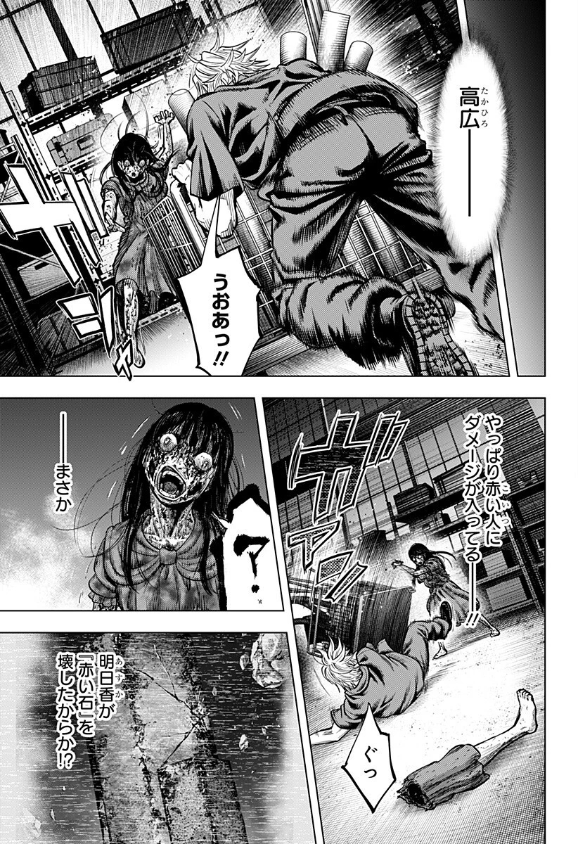 カラダ探し THE LAST NIGHT 第23話 - 11