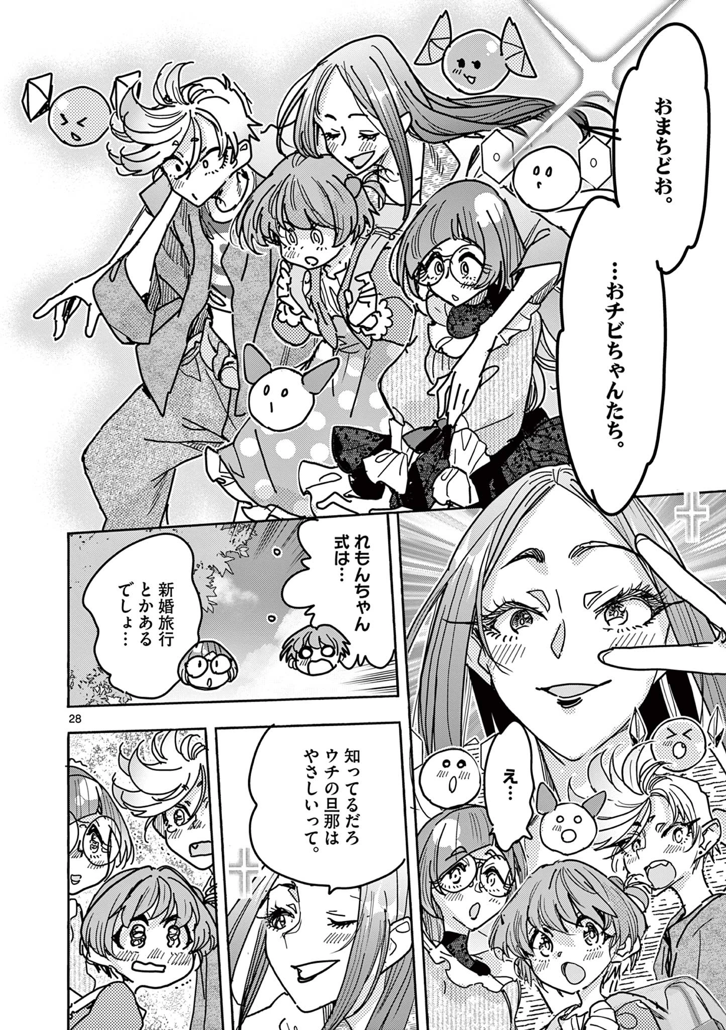魔法少女・ぐるめぐり 第12話 - 28