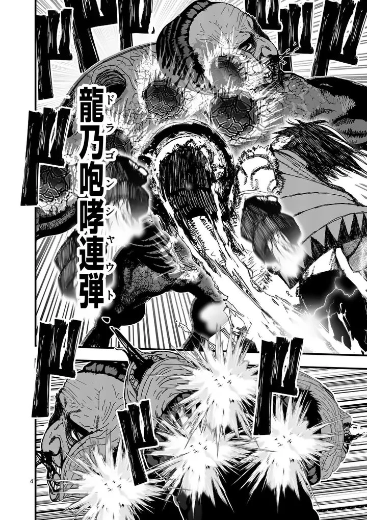 天国2.0 第14話 - 4