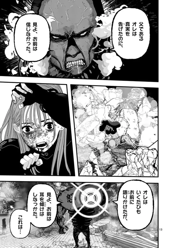 天国2.0 第14話 - 13