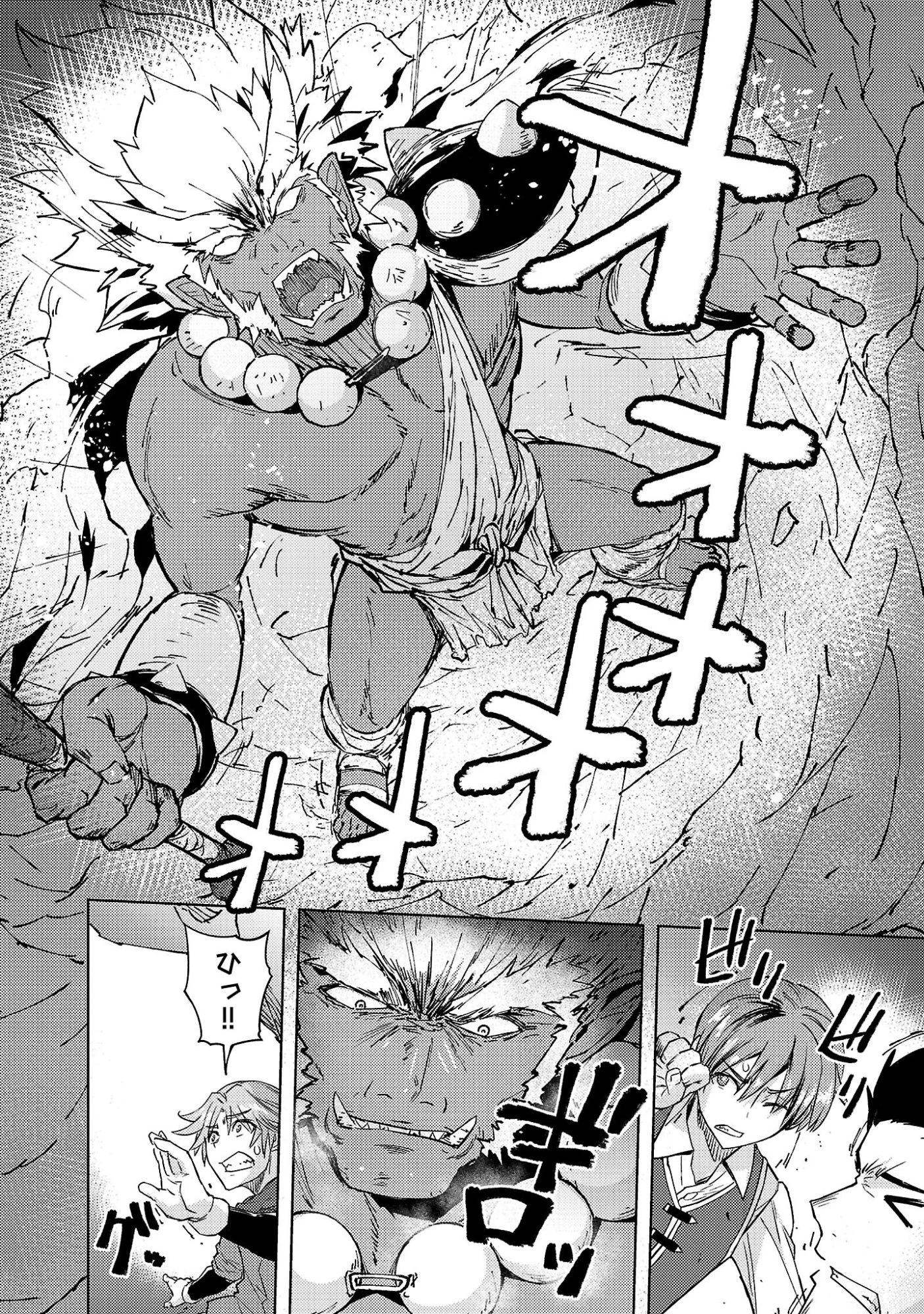 崖っぷち貴族の生き残り戦略 第17話 - 4