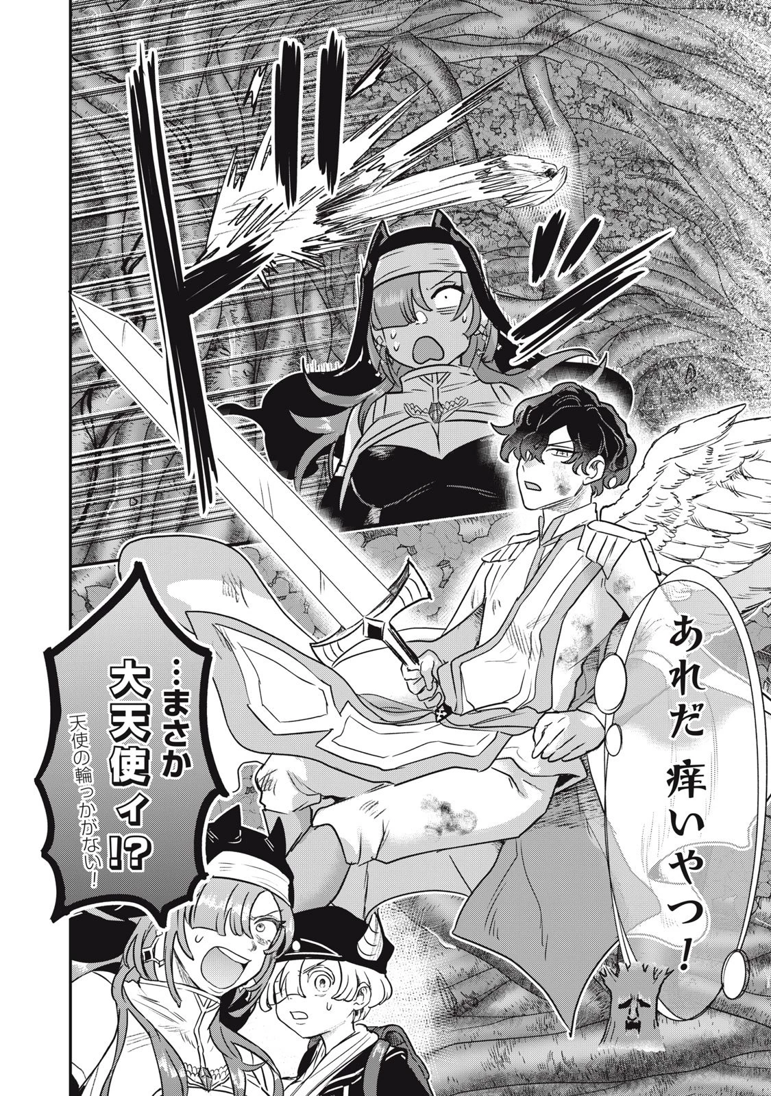 異世界ヤニカス 第9話 - 6