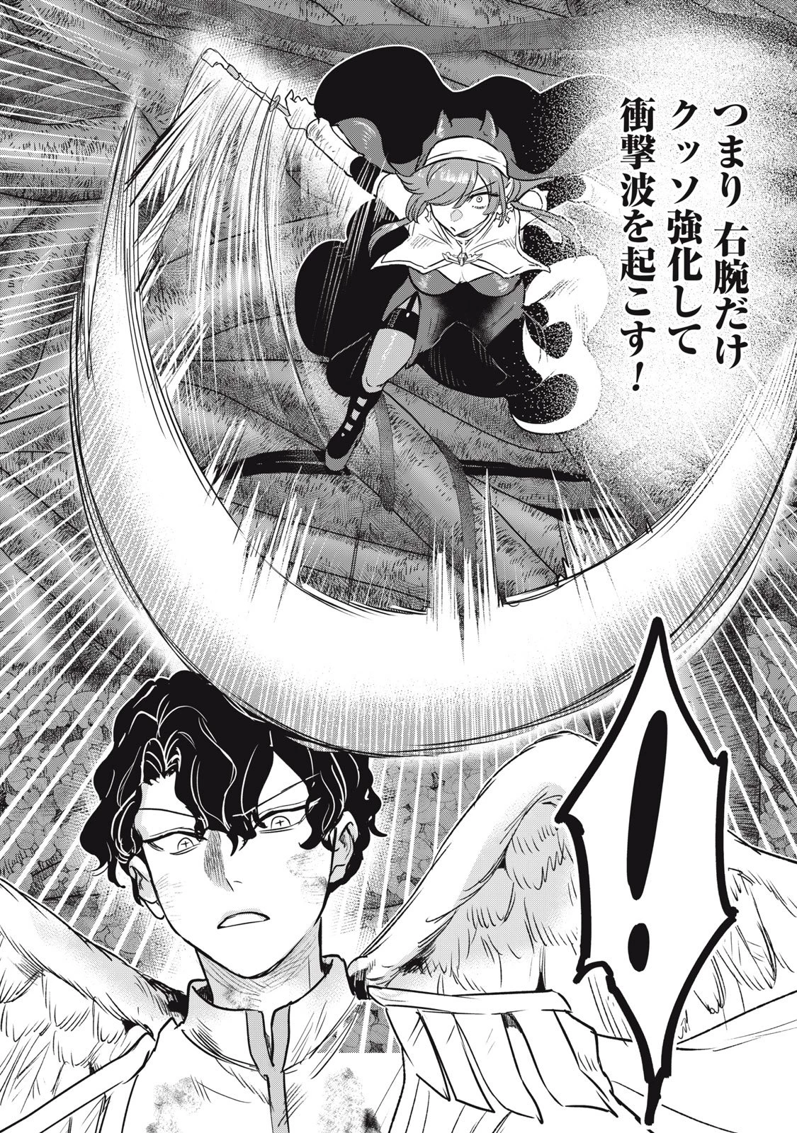 異世界ヤニカス 第9話 - 10