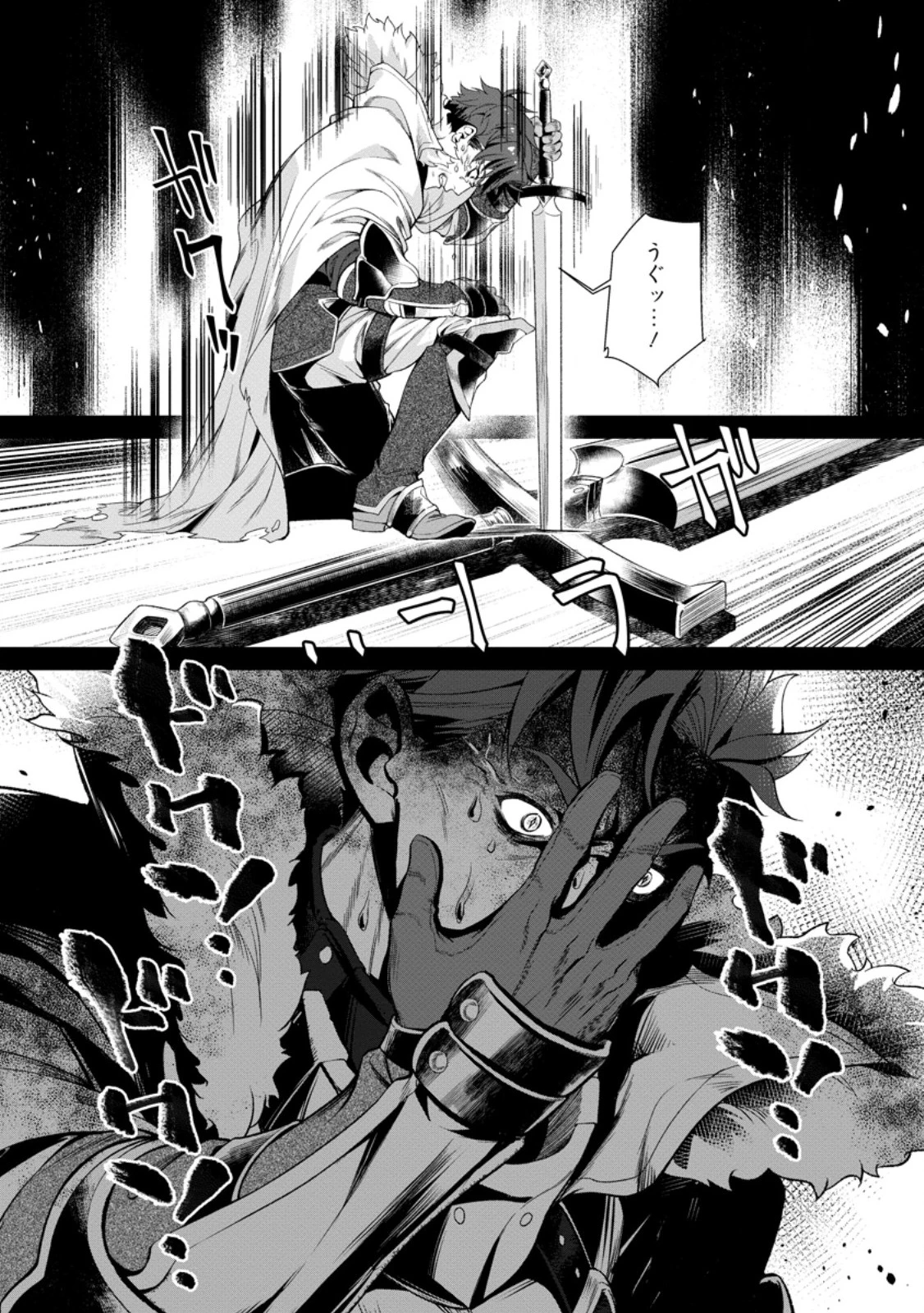 寝取られ追放された最強騎士団長のおっさん、片田舎で英雄に祭り上げられる 第5.2話 - 6