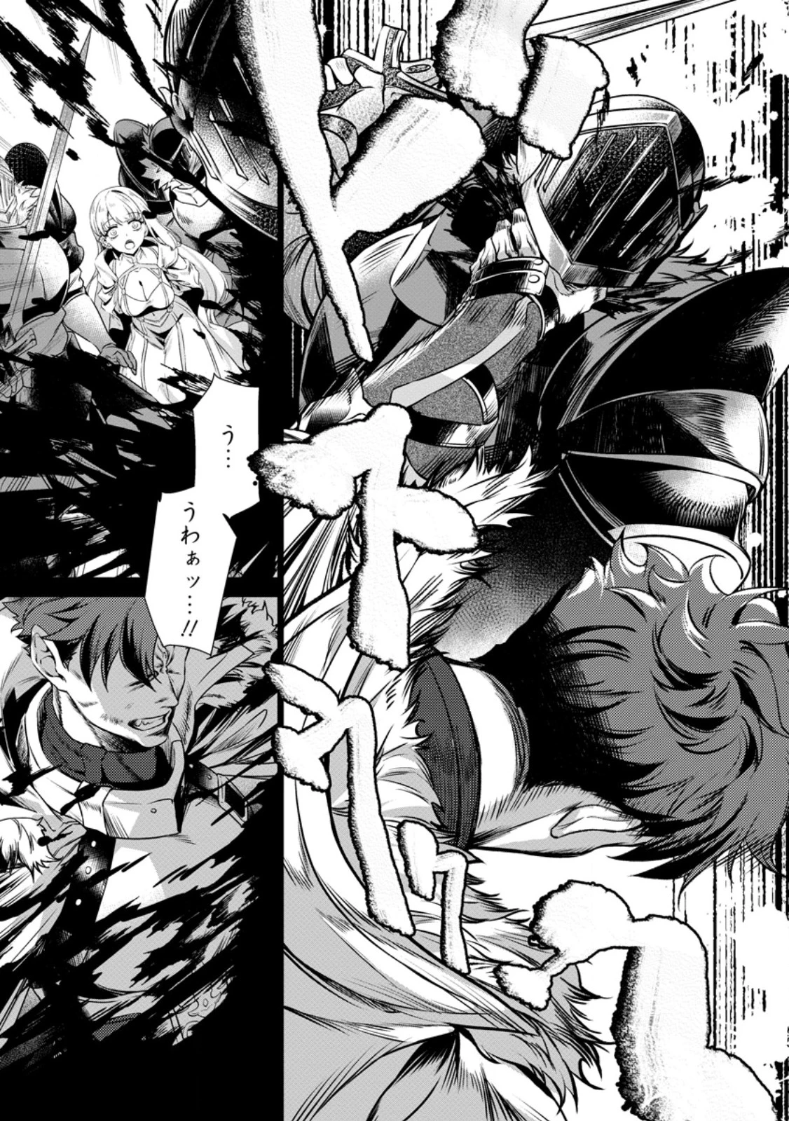 寝取られ追放された最強騎士団長のおっさん、片田舎で英雄に祭り上げられる 第5.2話 - 8