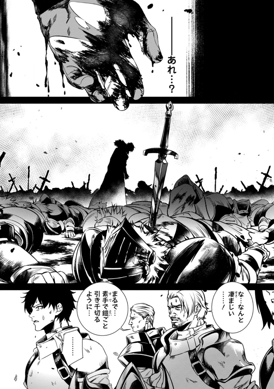 寝取られ追放された最強騎士団長のおっさん、片田舎で英雄に祭り上げられる 第5.2話 - 10