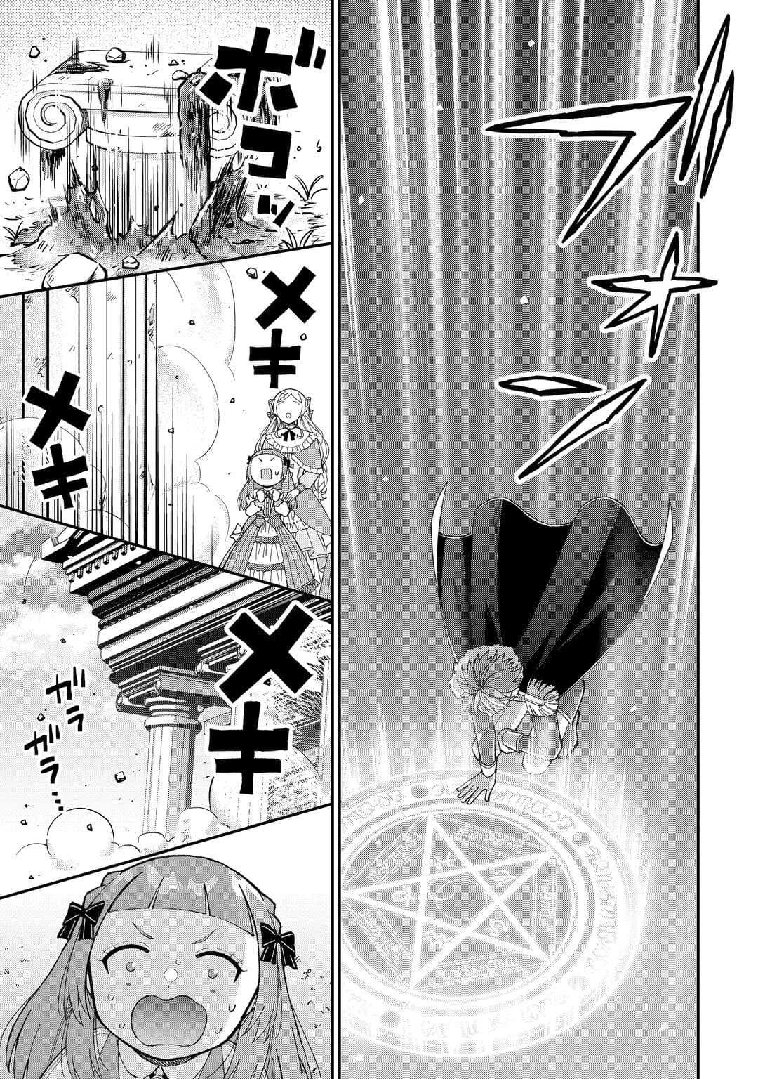 私の家族はハイスペックです! 落ちこぼれ転生末姫ですが溺愛されつつ世界救っちゃいます! 第4話 - 3