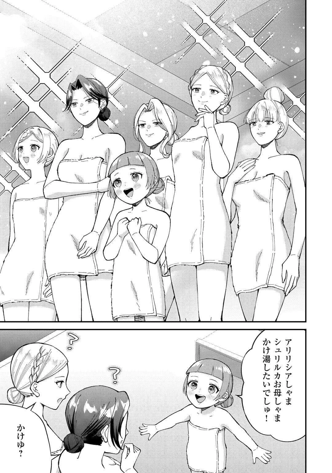 私の家族はハイスペックです! 落ちこぼれ転生末姫ですが溺愛されつつ世界救っちゃいます! 第4話 - 11