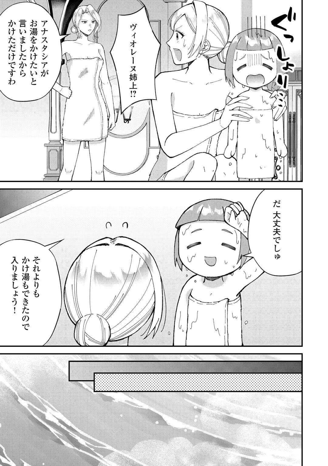 私の家族はハイスペックです! 落ちこぼれ転生末姫ですが溺愛されつつ世界救っちゃいます! 第4話 - 13