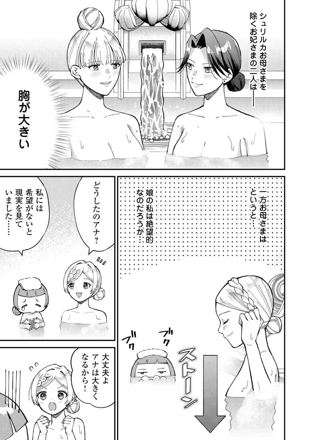 私の家族はハイスペックです! 落ちこぼれ転生末姫ですが溺愛されつつ世界救っちゃいます! 第4話 - 15