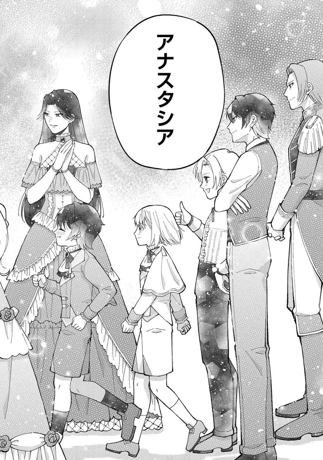 私の家族はハイスペックです! 落ちこぼれ転生末姫ですが溺愛されつつ世界救っちゃいます! 第4話 - 26