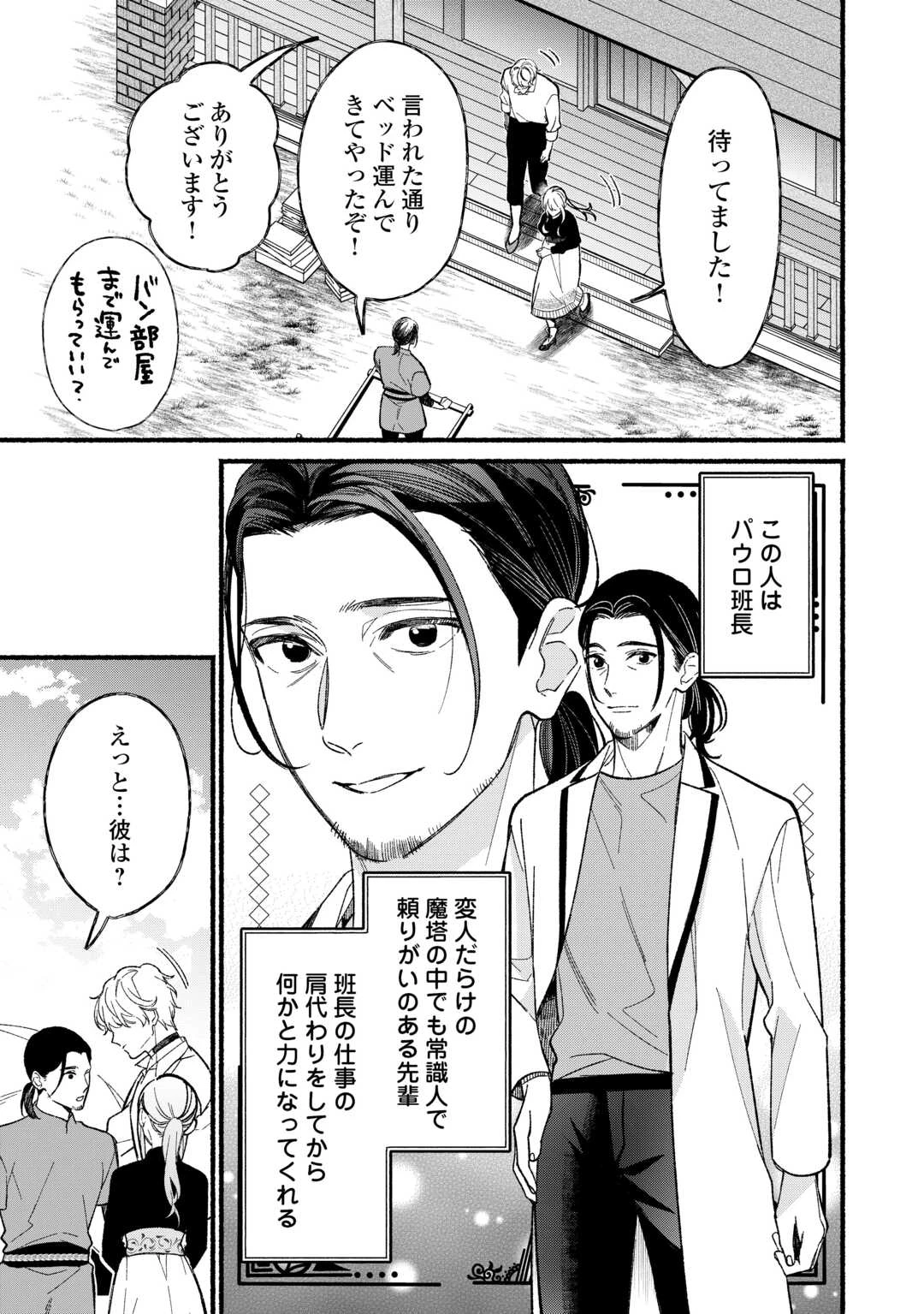 消滅した悪役令嬢 第5話 - 5