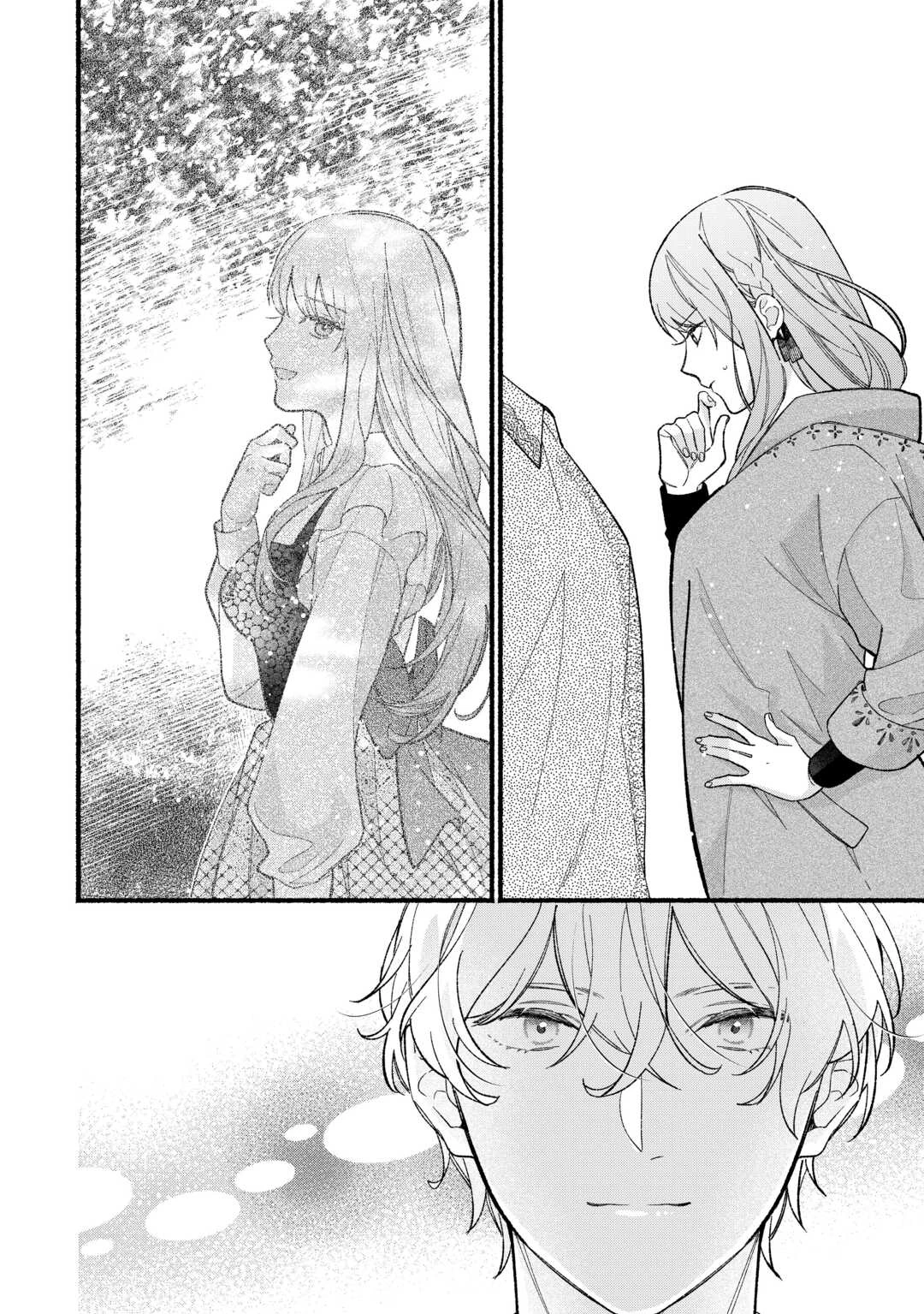 消滅した悪役令嬢 第5話 - 10