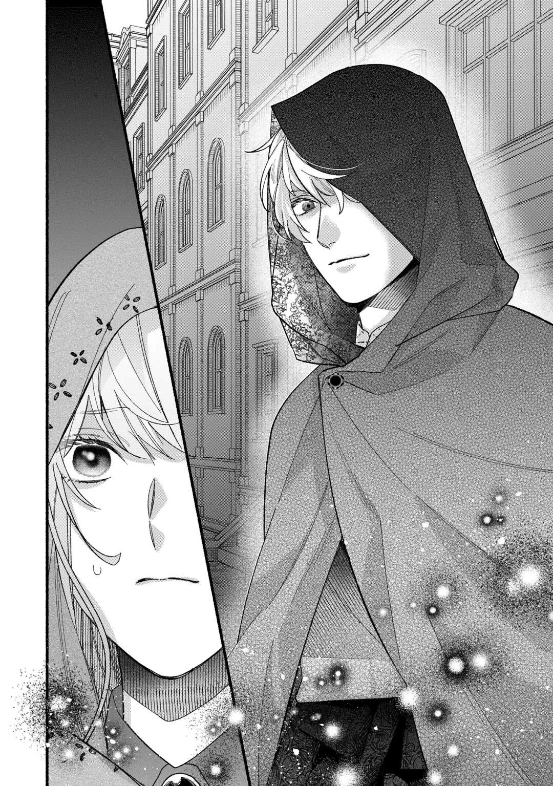 消滅した悪役令嬢 第5話 - 14