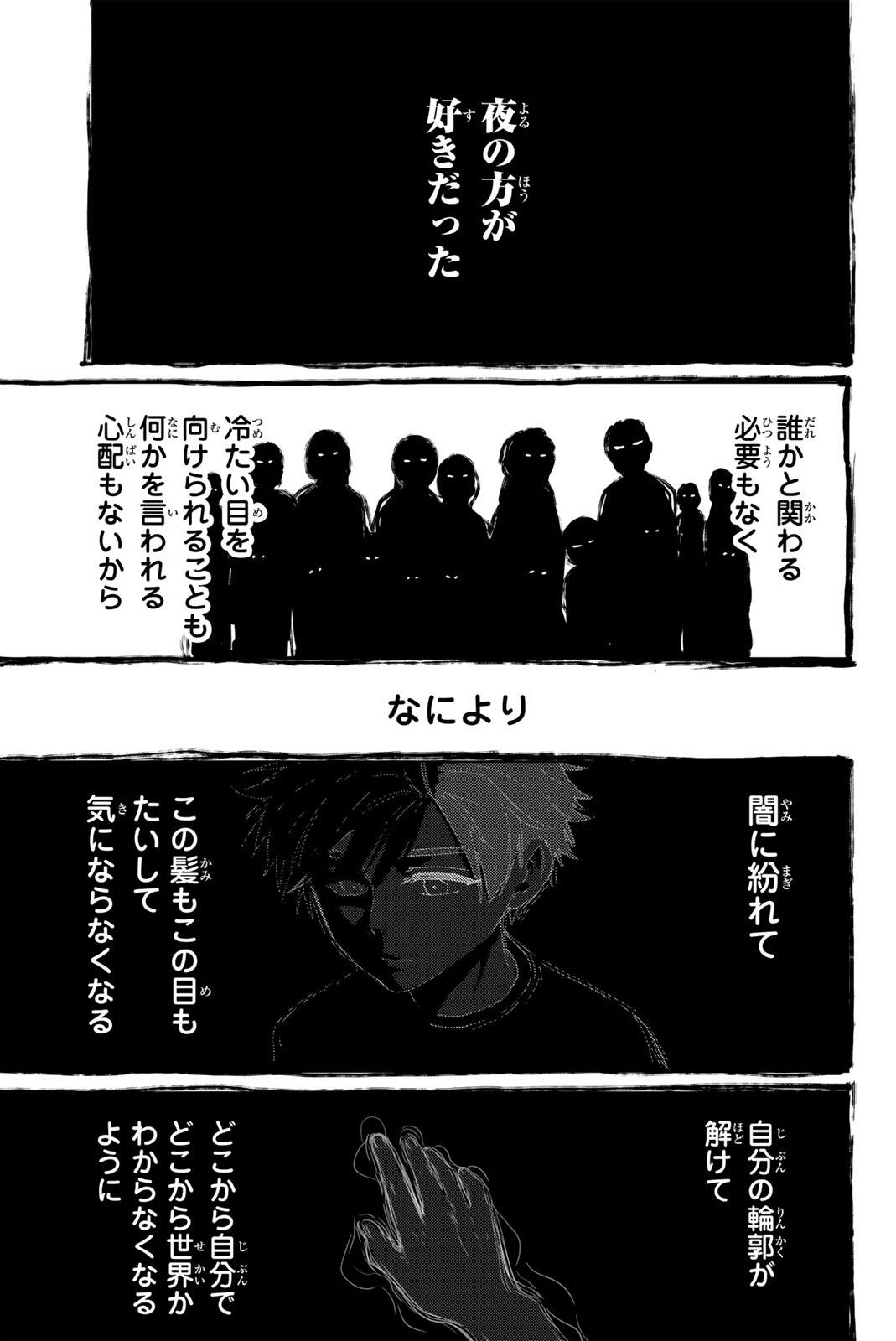 ウィンドブレイカー 第203話 - 1