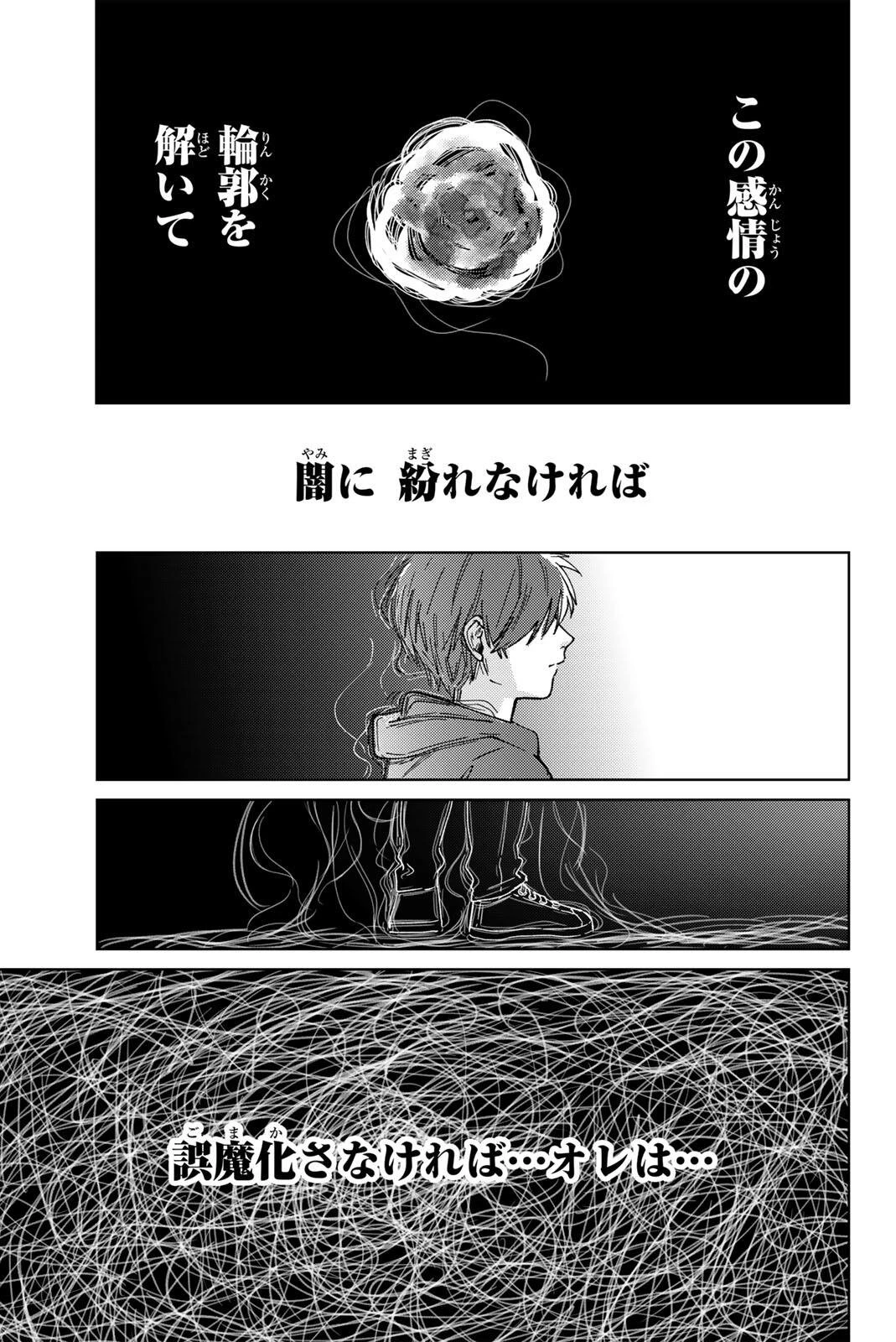 ウィンドブレイカー 第203話 - 7