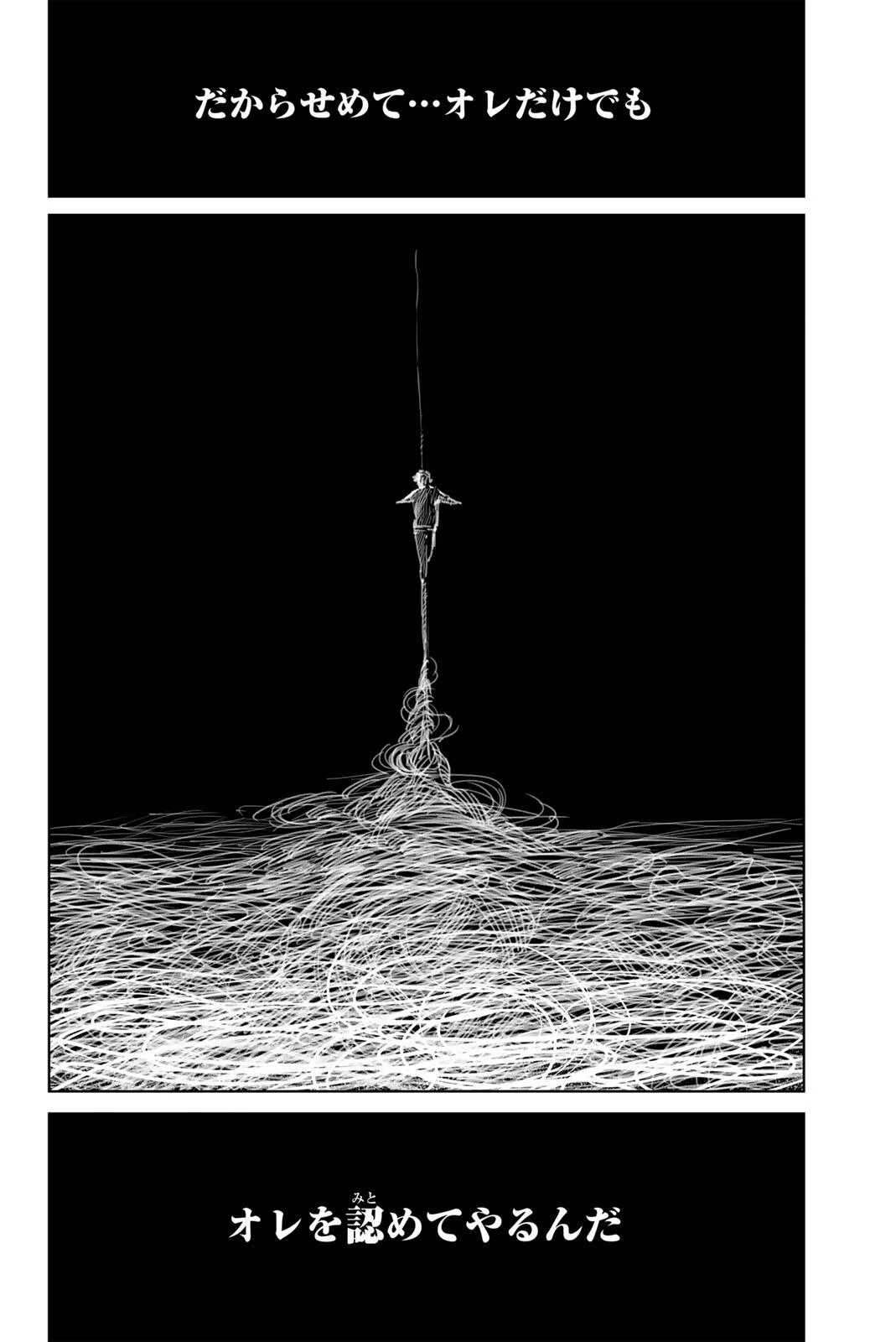 ウィンドブレイカー 第203話 - 16