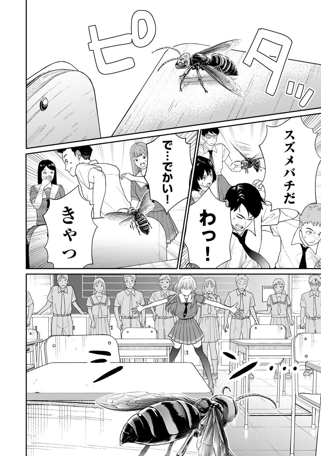 せいぶつ部の田辺くん 第14話 - 6