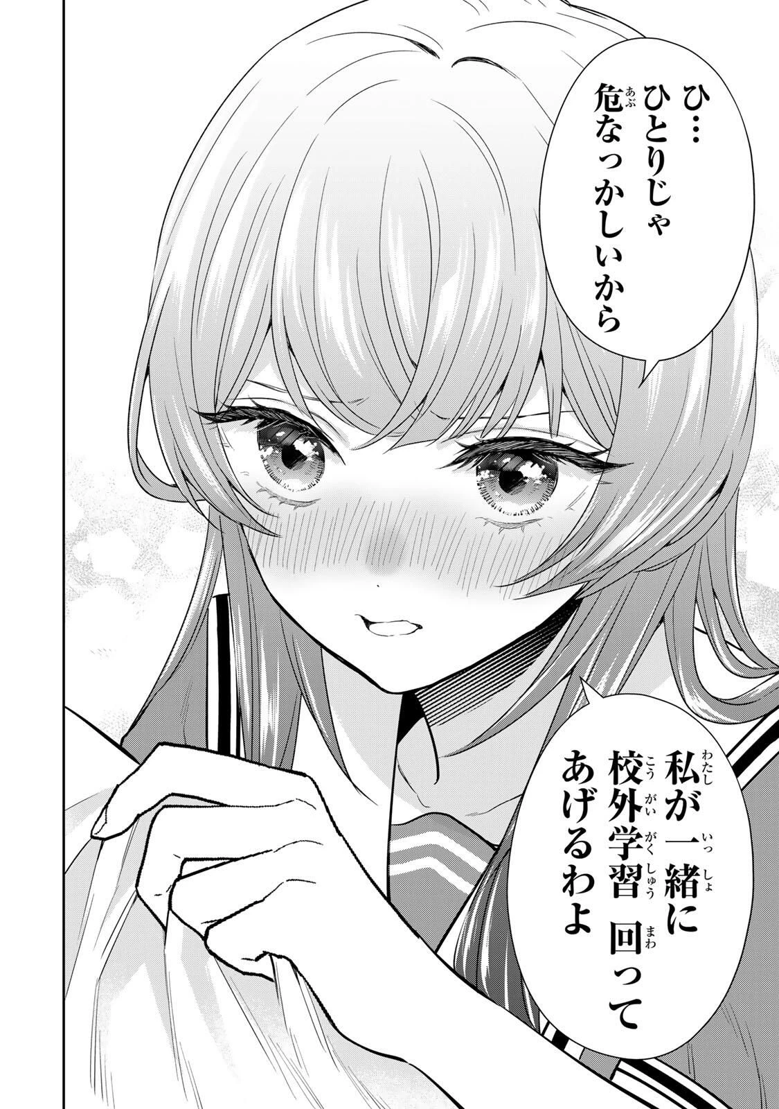 せいぶつ部の田辺くん 第14話 - 14