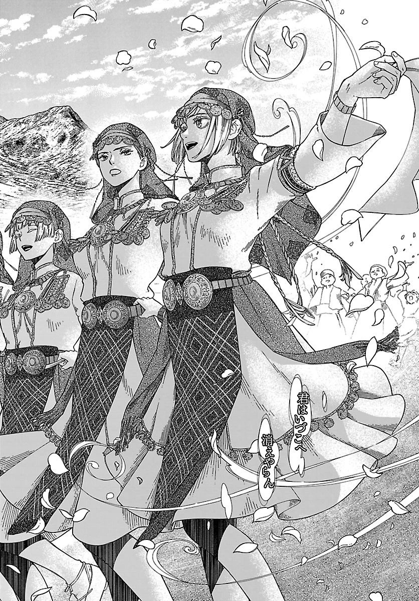 蒼きバルカナリア 第3話 - 4