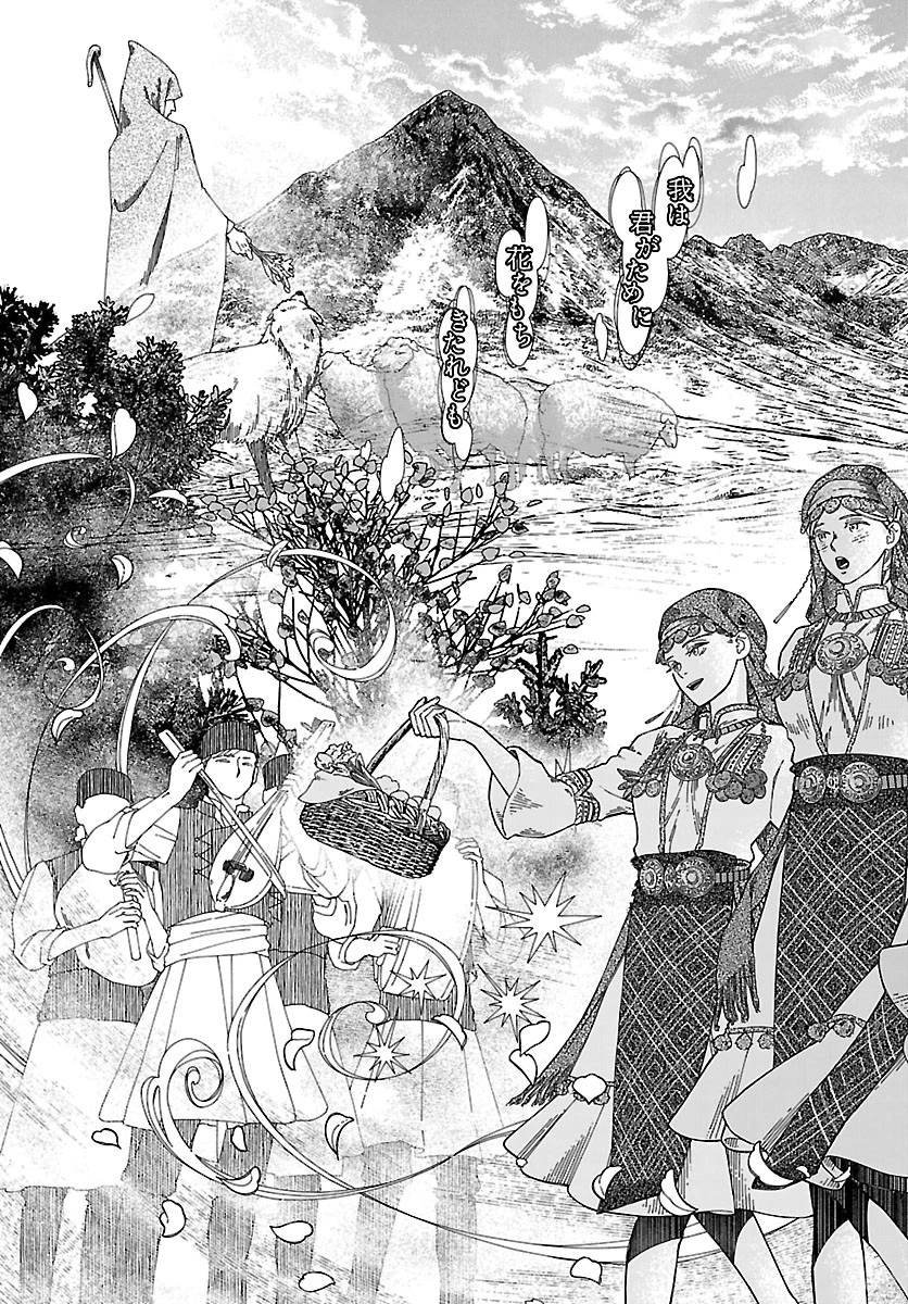 蒼きバルカナリア 第3話 - 5