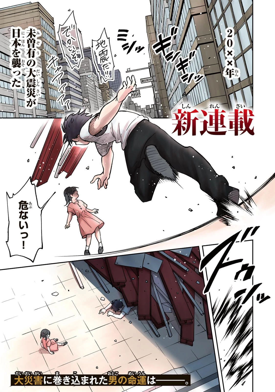 【爆アド】生まれた直後から最強悪霊と脳内バトルしてたら魔力量が測定可能域を超えてました〜悪憑の子の謙虚な覇道〜 第1話 - 1